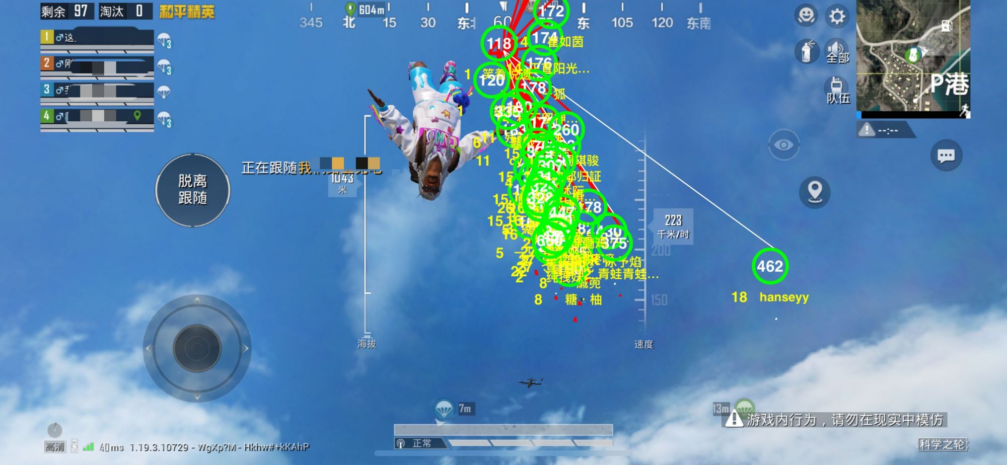 和平精英《齐天大圣》直装辅助更新新版本更换全新数据