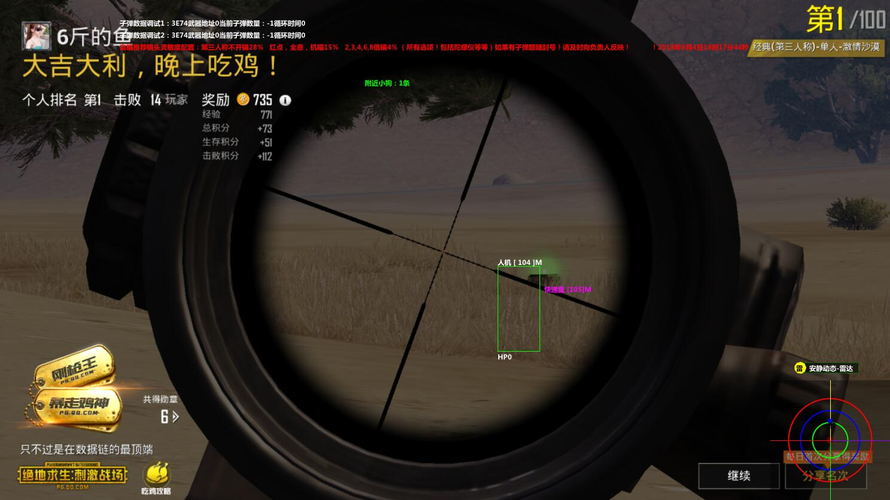 开和平精英辅助如何不封号？